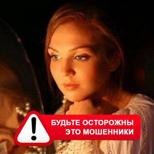 Злата Архипова +79852189312 в Таштаголе – это мошенники