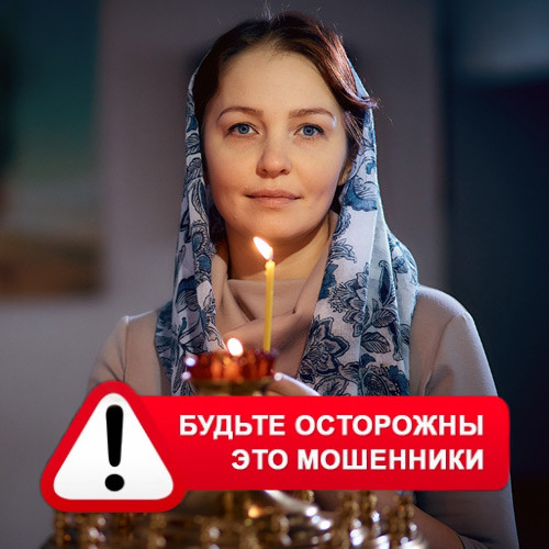 Мария Степановна @MariaGadalka в Таштаголе – это мошенники